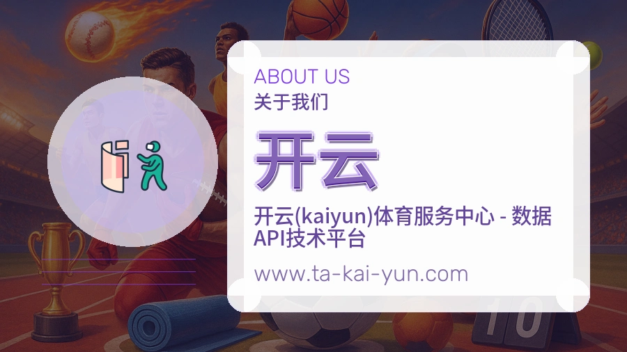 <strong>开云</strong>关于服务介绍