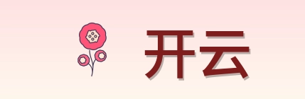 开云 Logo